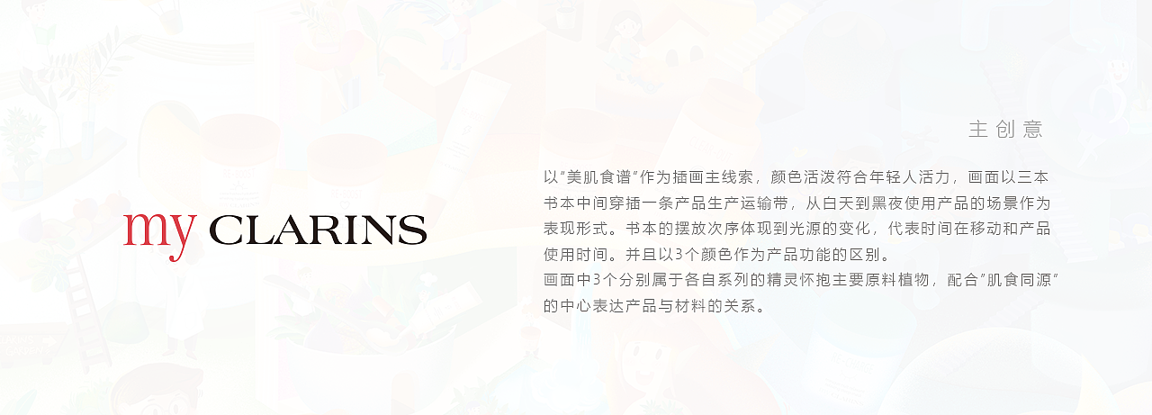 植萃新肌园（图ZMjk4NTE0MTQw） - 海报 - 站酷设计师杜晕晕原创素材 - 站酷ZCOOL