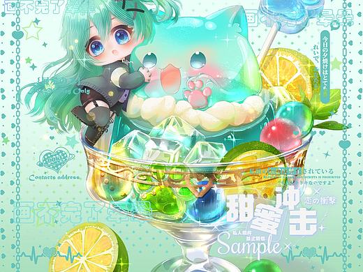 甜品丘丘人