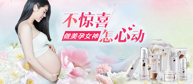 春夏首页婴童孕妇护肤化妆品山茶经典钻展详情页淘宝天猫电商母亲节直通车banner补水摄影孕妈装修五一