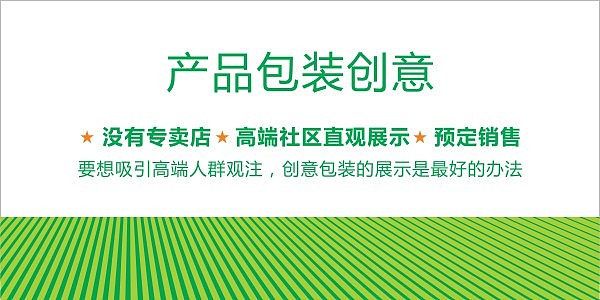 水木田园 有机蔬菜 VI设计