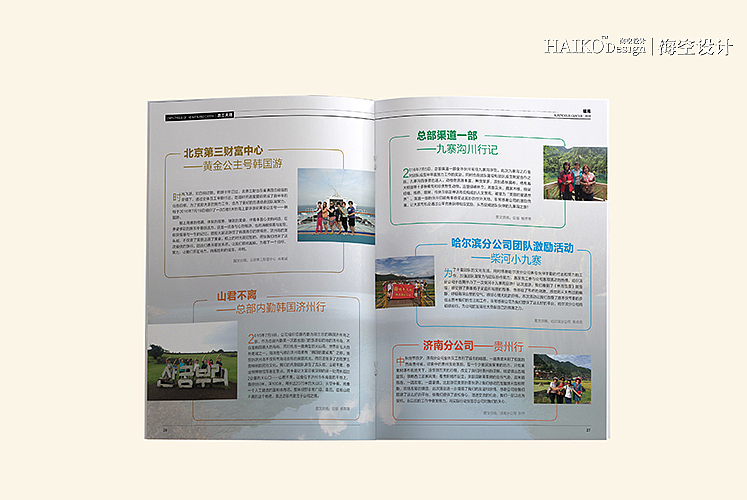 《瑞苑》金融季刊·2016年第4期 | 北京海空设计(图ZNjMyNDA5MzI=) - 书籍/画册 - 站酷设计师海空设计原创素材 - 站酷ZCOOL