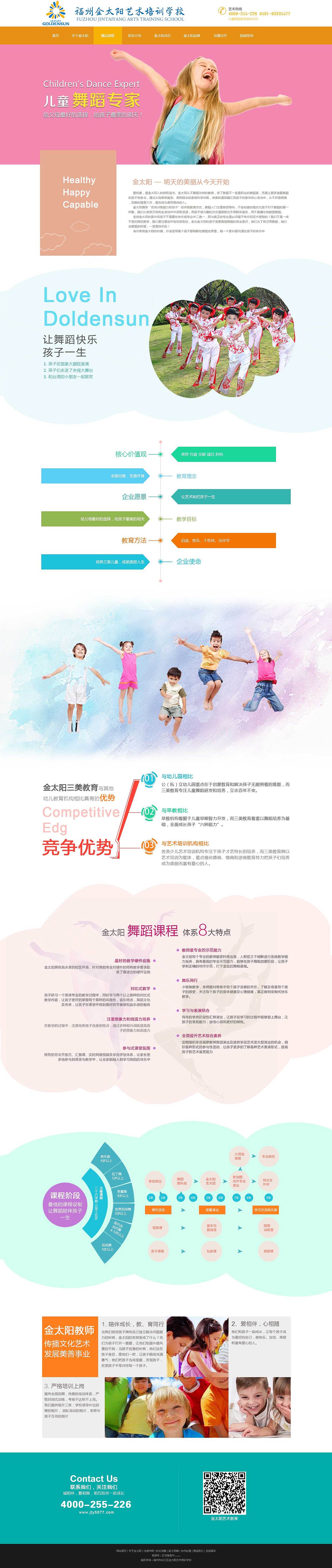 教育网站（图ZNzk0MjM3NzY=） - 企业官网 - 站酷设计师安道夫尼古拉斯原创素材 - 站酷ZCOOL
