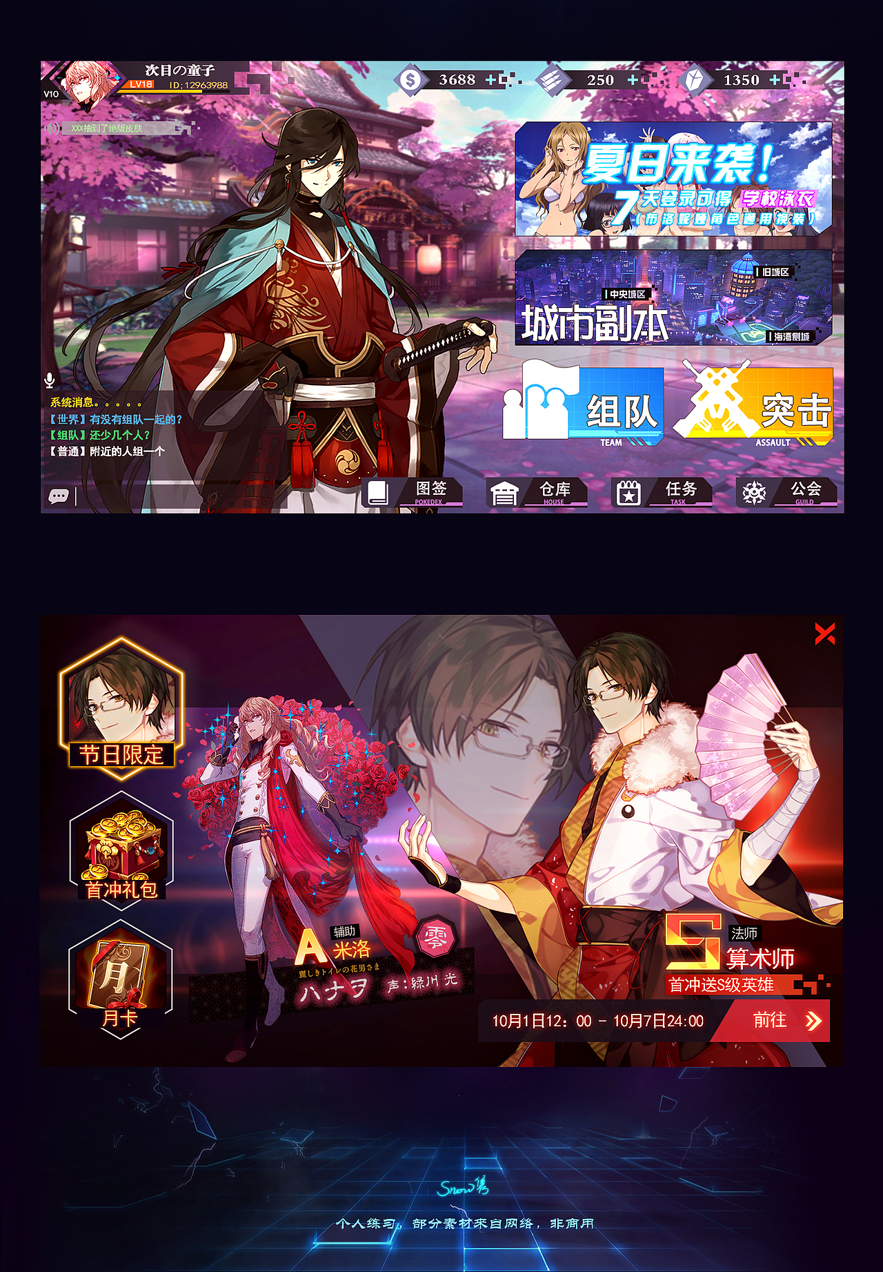 游戏UI_主界面