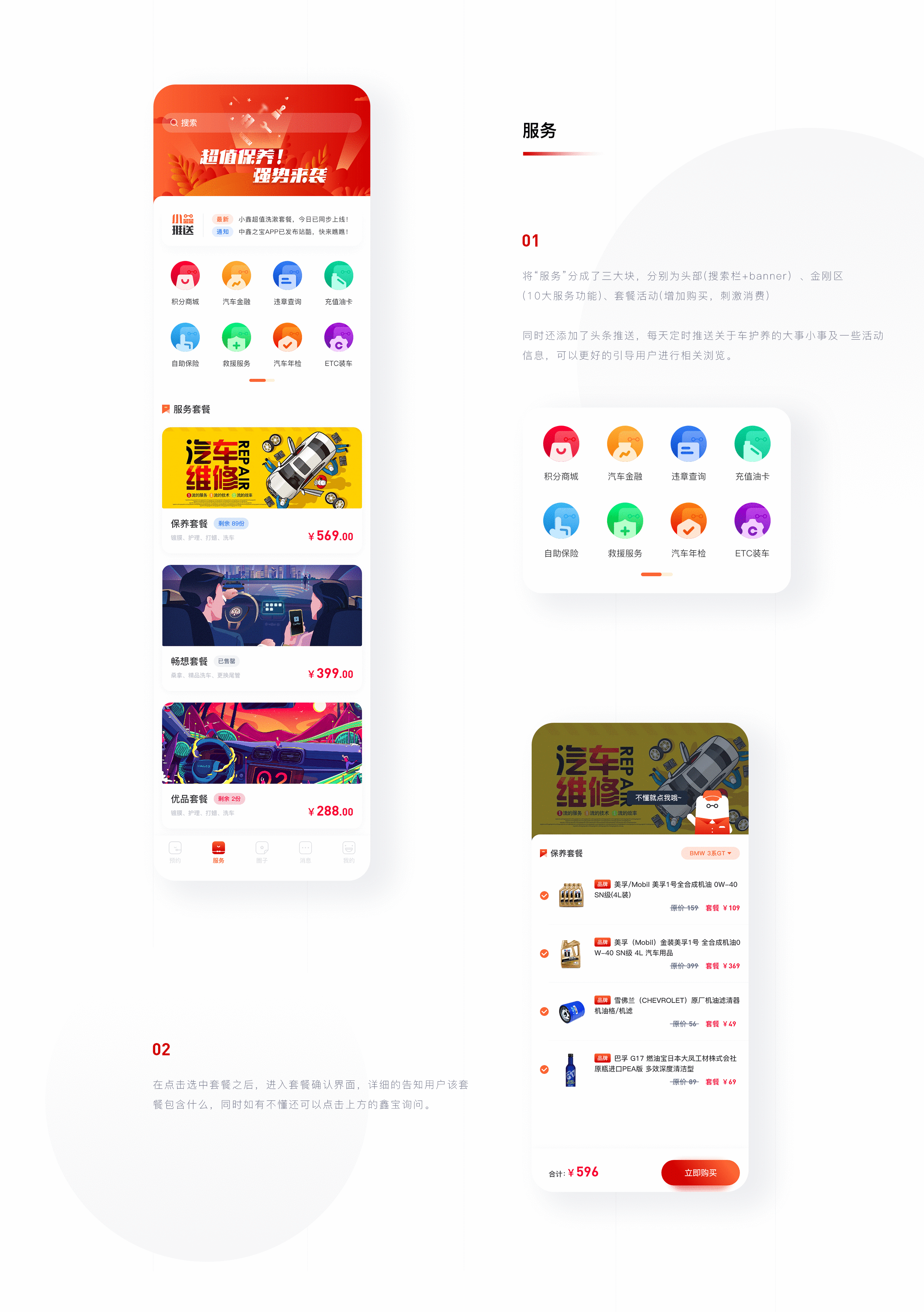 中鑫之宝APP-设计提案（图ZMTkyMjQ0Mzc2） - APP界面 - 站酷设计师林超黑原创素材 - 站酷ZCOOL
