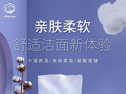 棉柔巾详情