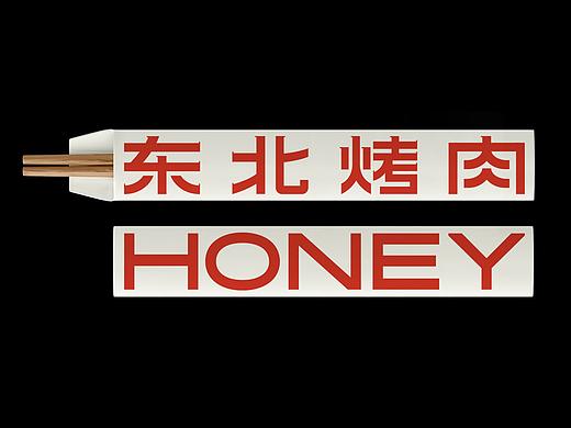 理所设计 X 红泥小火炉·东北烤肉