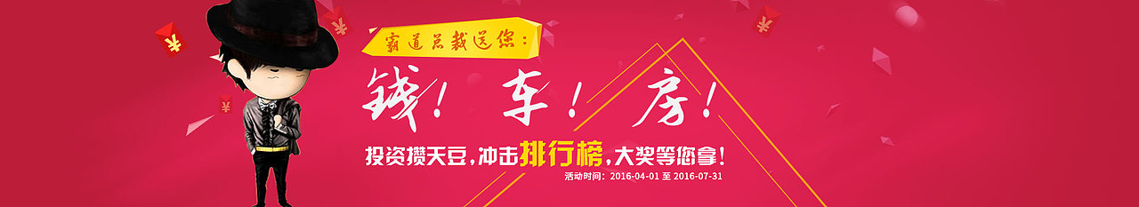 五一金融排行榜banner－pc（图ZNTMyMDM5NDA=） - 运营设计 - 站酷设计师杰森blue视觉原创素材 - 站酷ZCOOL