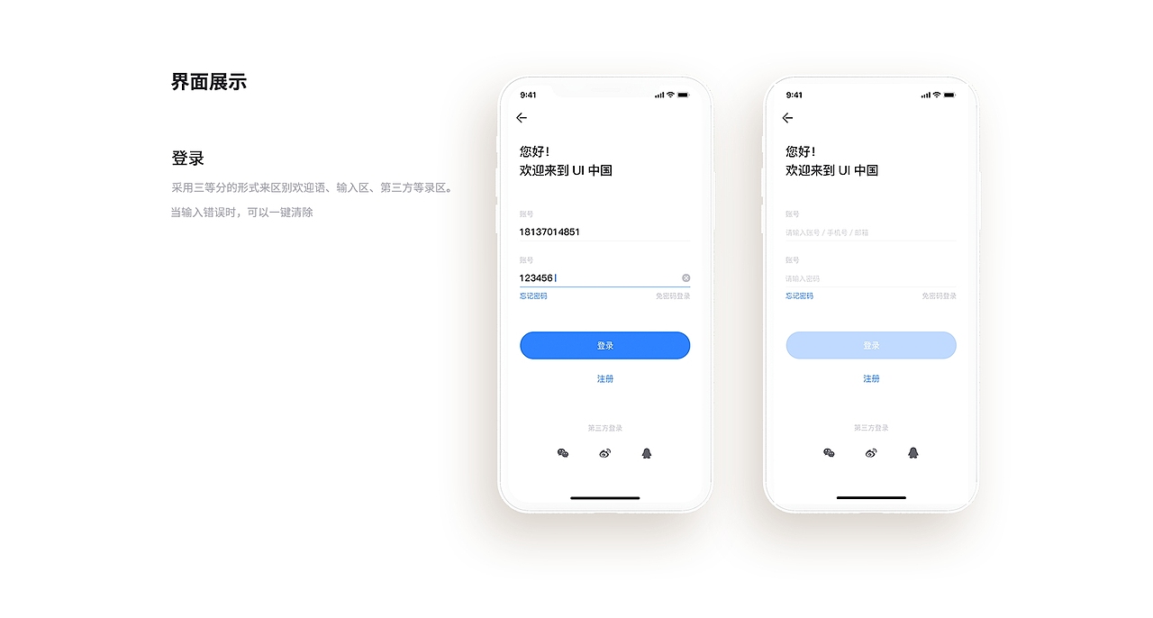UI中国设计（图ZMTU0ODI2MTIw） - APP界面 - 站酷设计师儛空原创素材 - 站酷ZCOOL