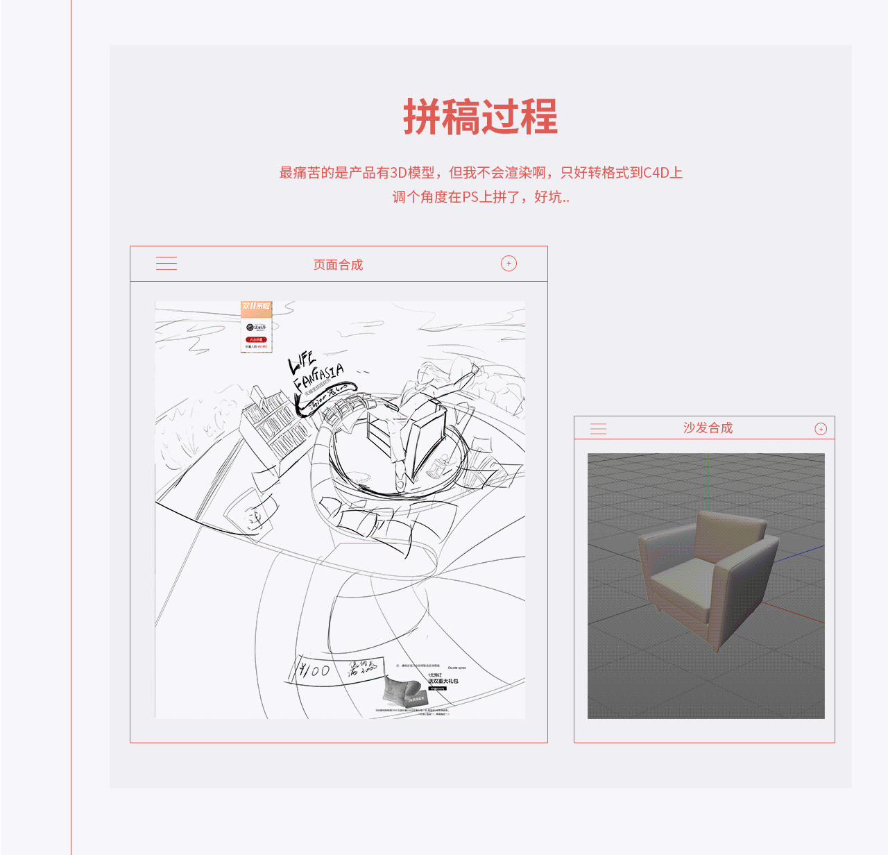 大森林家居-2019双11活动页面分享