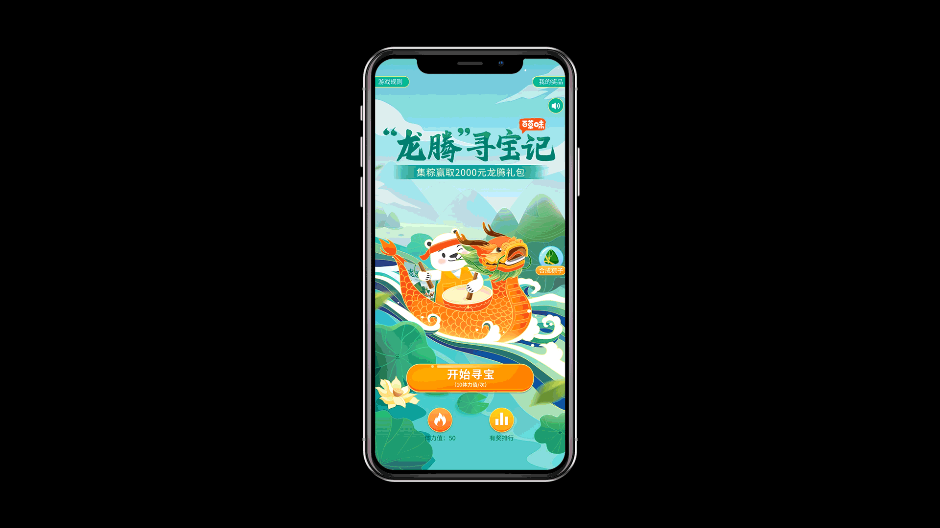 百草味龙腾寻宝记（图ZMjIxNTk5NDQ0） - 其他UI - 站酷设计师机智的新月原创素材 - 站酷ZCOOL