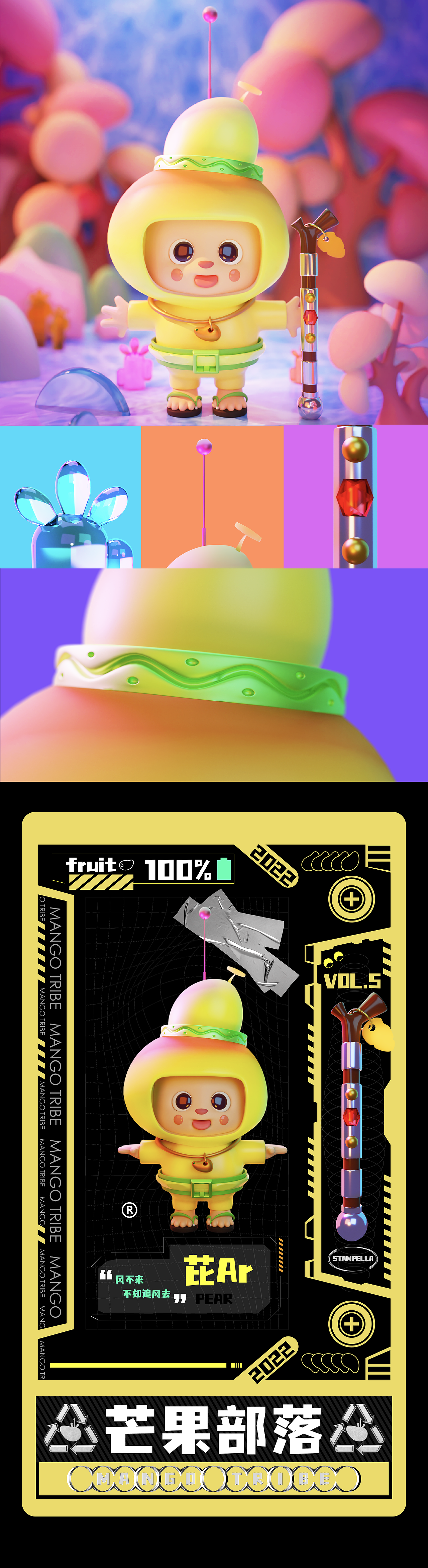 【芒果部落】 原创IP设计-Bacon Be