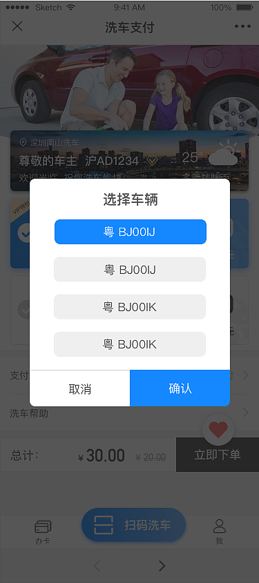 智能洗车小程序（图ZMTI3NDU5OTY4） - APP界面 - 站酷设计师ShineZhu原创素材 - 站酷ZCOOL