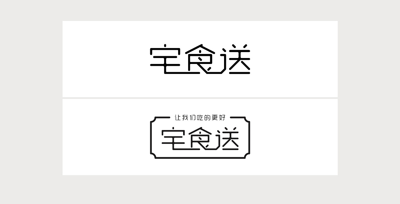 餐饮品牌VI设计（图ZMjU1NDMwMTI=） - 品牌 - 站酷设计师包子的大头爸爸原创素材 - 站酷ZCOOL