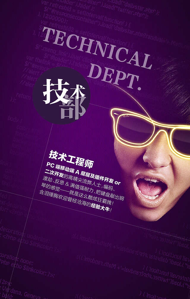 招聘海报（图ZMzAxNjE0NTY=） - 海报 - 站酷设计师啊啊啊啊啊阿原创素材 - 站酷ZCOOL