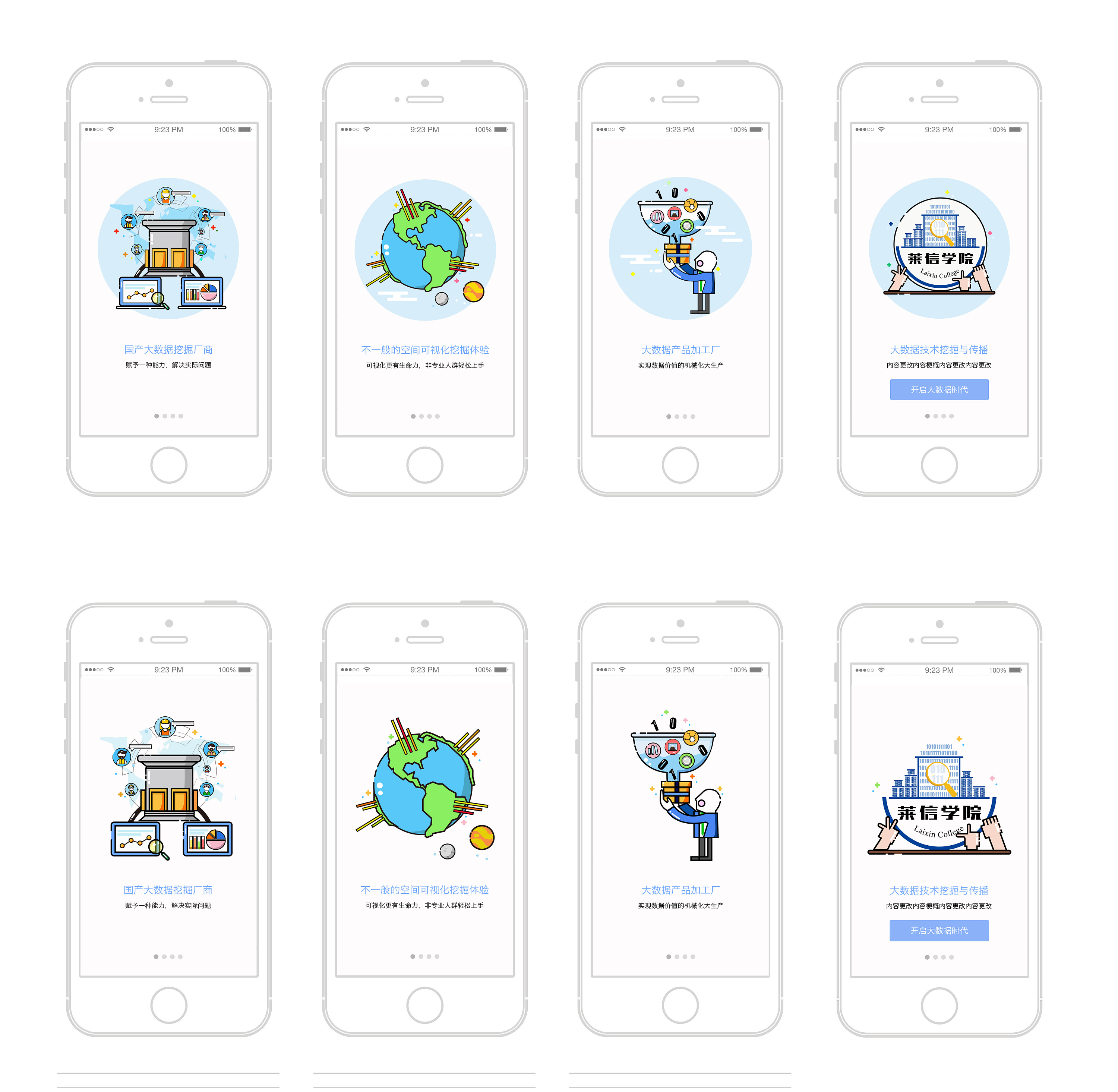 app欢迎页|ui|app界面|李江北 - 原创作品 - 站酷 (zcool)