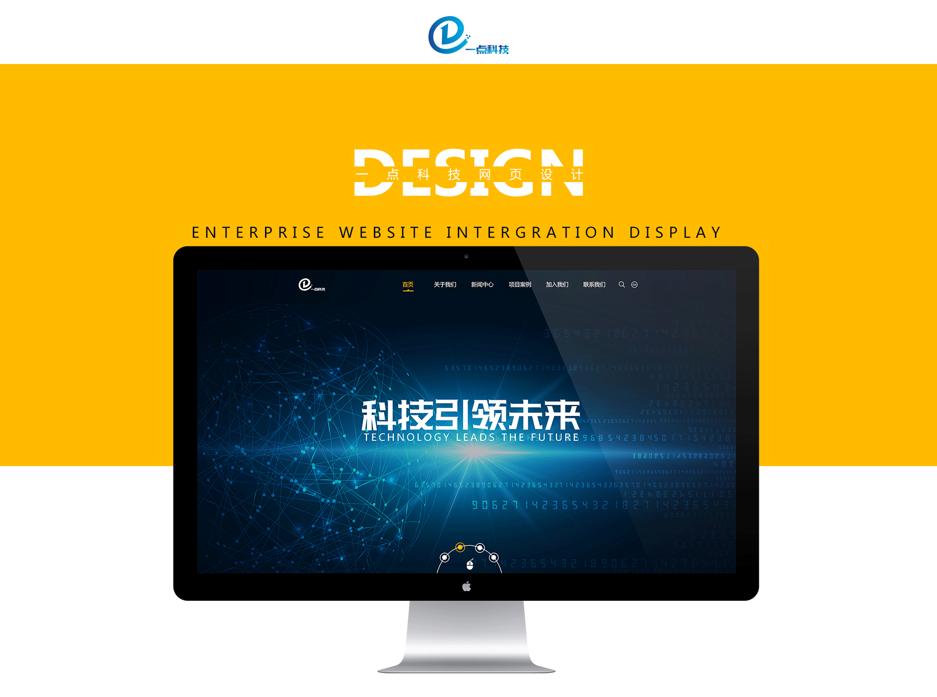 一点科技网页设计（图ZMTU5NzM2Njk2） - 企业官网 - 站酷设计师小五的武小胖儿原创素材 - 站酷ZCOOL