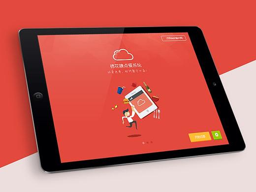 棉花糖iPad点餐应用