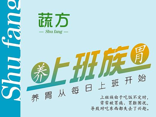 养胃从每日上班开始