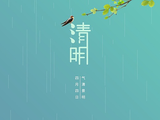 清明,踏青节海报