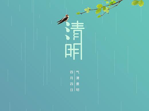 清明、踏青节海报
