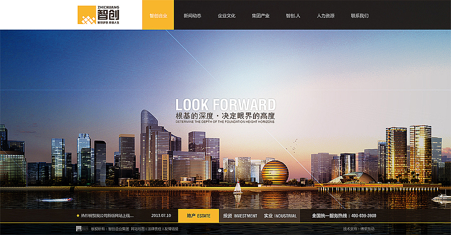 集团网站金融地产实业（图ZMTEyOTUxMjg=） - 企业官网 - 站酷设计师Dearest0516原创素材 - 站酷ZCOOL