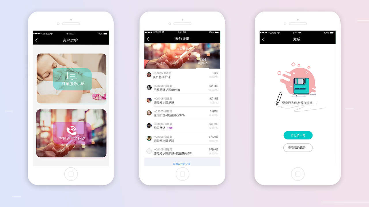 2017年UI作品集（图ZMTA2OTc5OTky） - 其他UI - 站酷设计师叶子萱原创素材 - 站酷ZCOOL