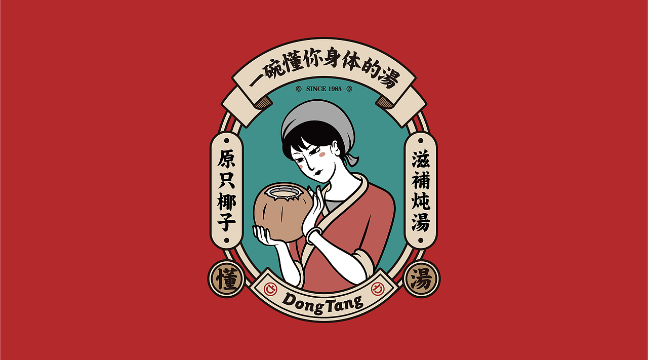 一年我只服务3个品牌客户(大山深处 / 懂汤 /匠小鹅)(图ZMjQyNTUwNzYw) - 品牌 - 站酷设计师翰品餐饮策划设计原创素材 - 站酷ZCOOL