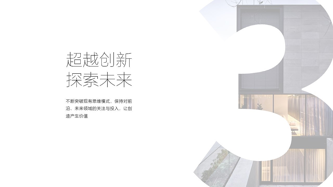 2020强馨门窗企业文化（图ZMjU5NjY0ODU2） - PPT/Keynote - 站酷设计师BaoRongg原创素材 - 站酷ZCOOL