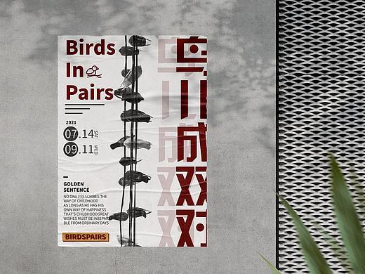 电线杆子上的鸟儿成双对儿