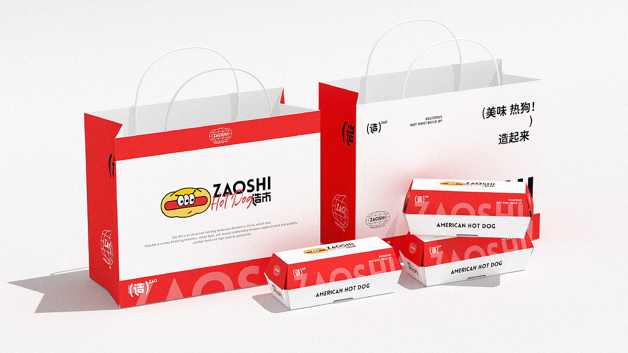 ZAOSHI造市丨美式热狗品牌视觉设计（图ZMjk1ODU5ODM2） - 品牌 - 站酷设计师北叶Design原创素材 - 站酷ZCOOL