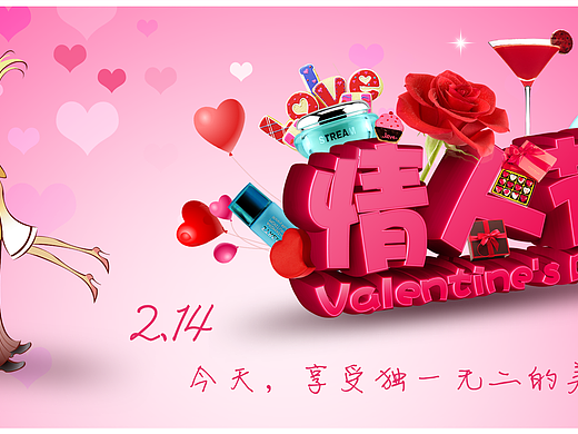 情人節(jié)圖片（個(gè)人主頁-ZMzE3NzUzMg==） - 圖案 - 站酷設(shè)計(jì)師張露1原創(chuàng)素材 - 站酷ZCOOL