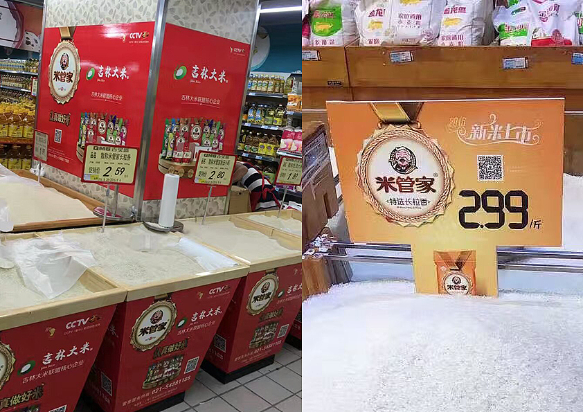 米管家-刘珣品牌设计（图ZNjI3MDM4NTY=） - Logo - 站酷设计师刘珣liuxun原创素材 - 站酷ZCOOL