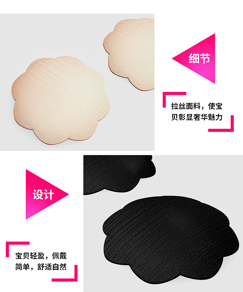 内衣详情页小乳贴1