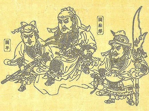 【关羽擒将图卷】