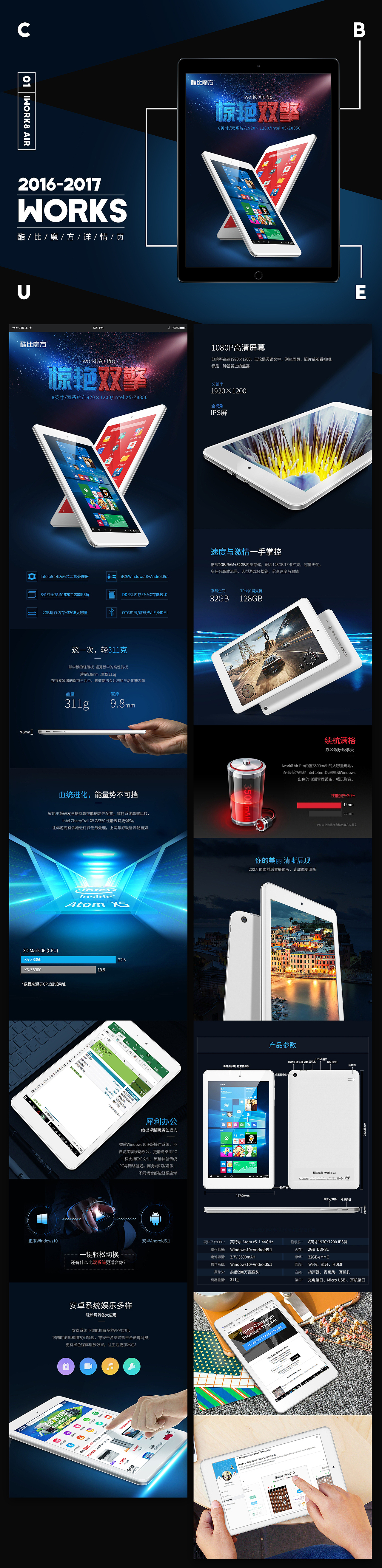 2016-2017年-天猫京东-详情页制作-3C数码（图ZMTEyNjI4OTc2） - 电商 - 站酷设计师泡芙沫原创素材 - 站酷ZCOOL