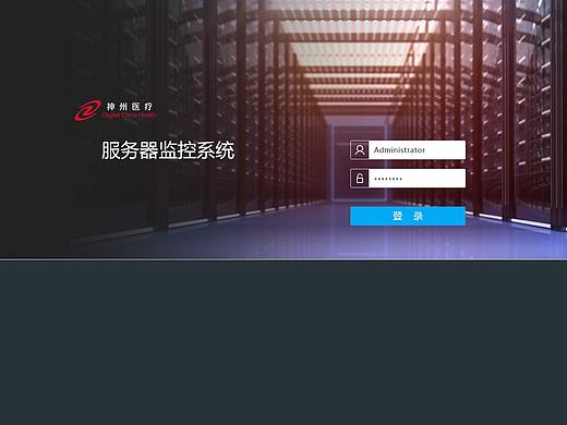 服务器监控系统