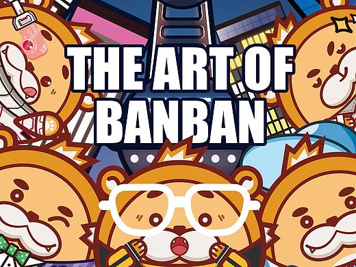 BANBAN-班班吉祥物设计案例