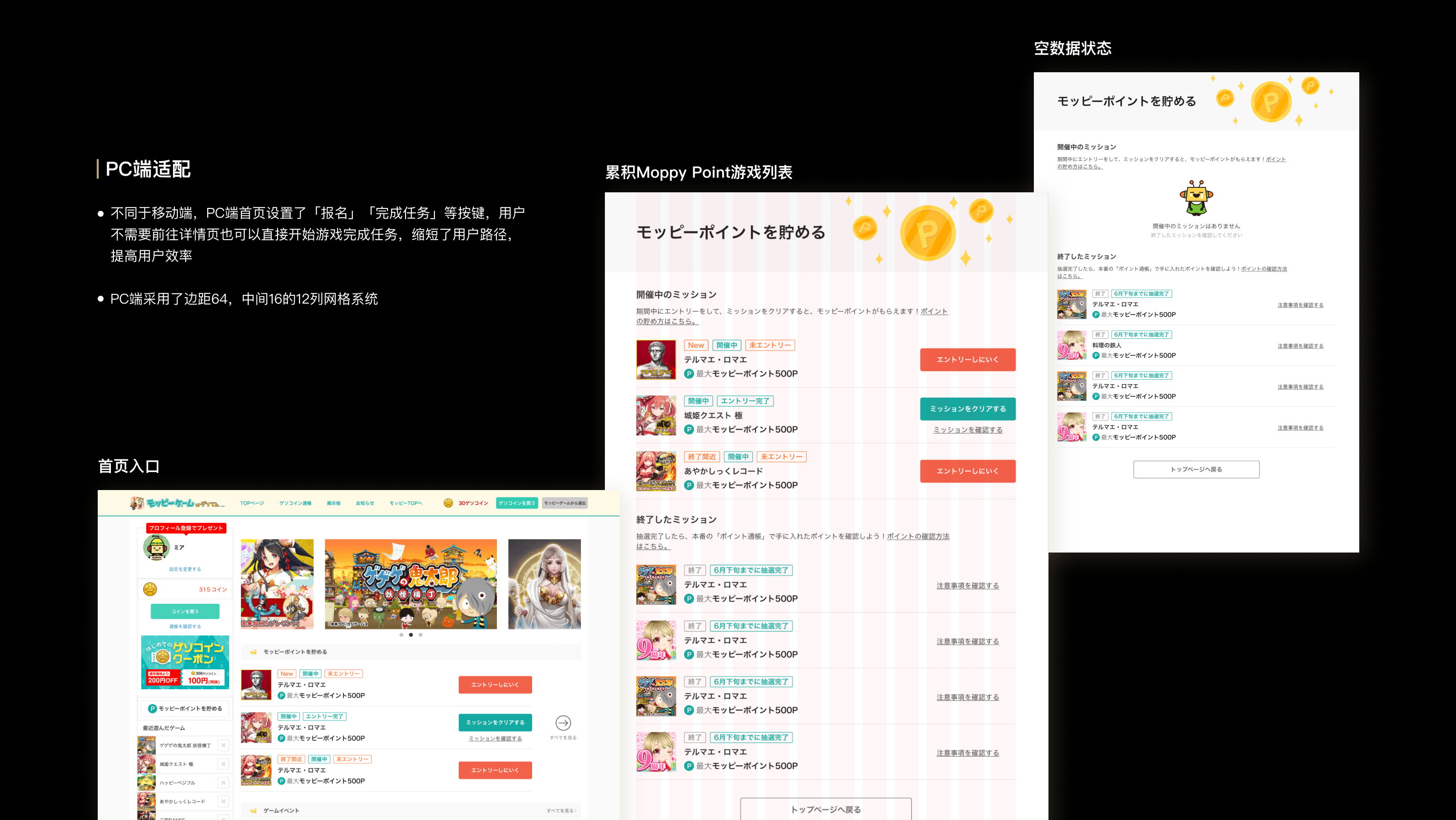 2021年上半年交互设计作品集（图ZMjY1MDEyODk2） - 交互/UE - 站酷设计师lusumiao原创素材 - 站酷ZCOOL