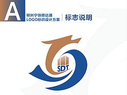 柳州市顺达通批发市场LOGO设计方案一