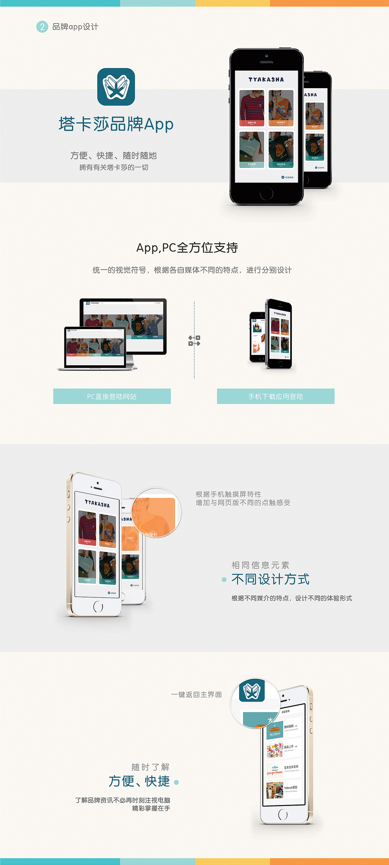 毕业设计——*虚拟*TYAKASHA服装品牌设计（图ZNDMzNDc3MjA=） - 其他平面 - 站酷设计师lirui168816原创素材 - 站酷ZCOOL