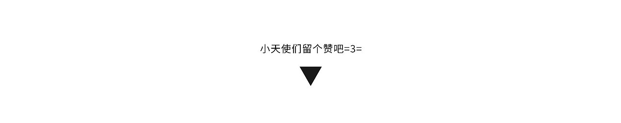 电玩一夏专题页面+设计过程