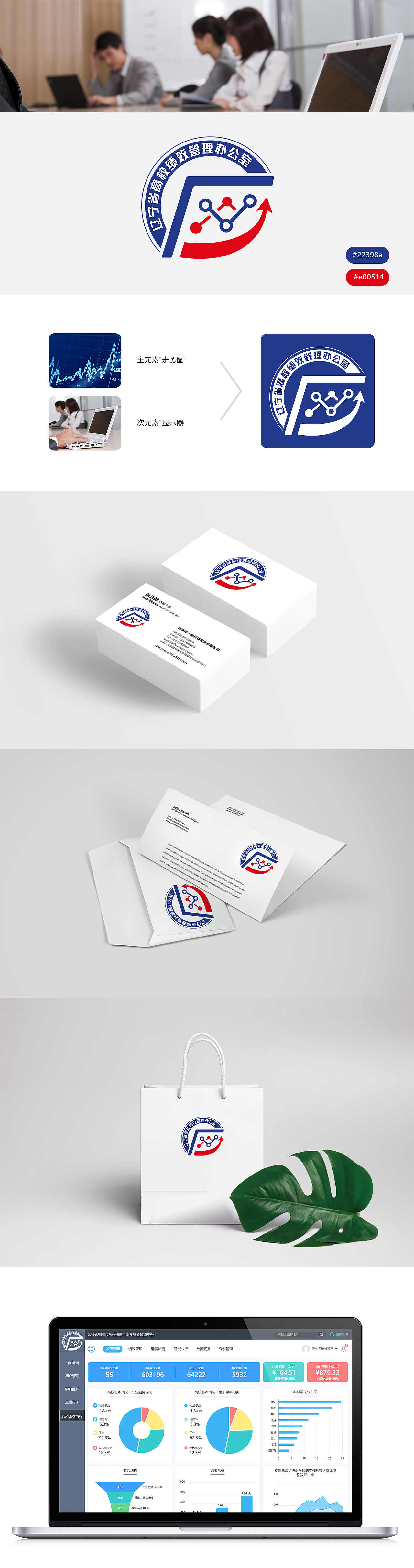 教育厅高校考核办公室LOGO设计方案四