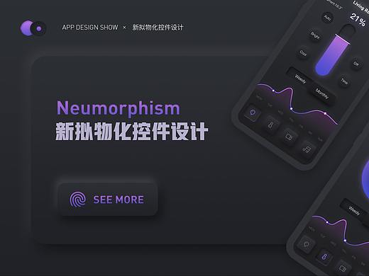 Neumorphism 新拟物化 个人练习