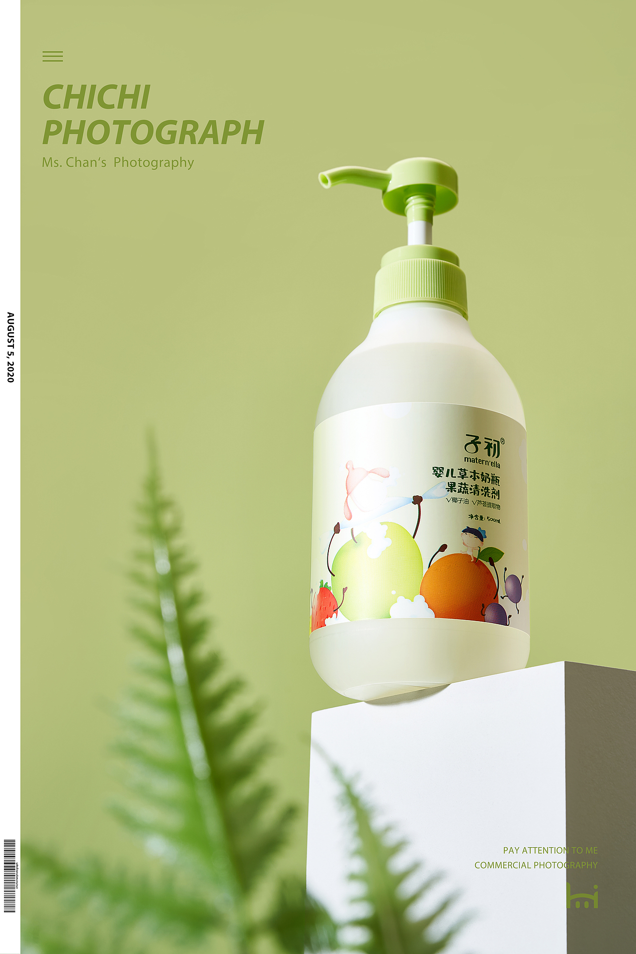 商业摄影|化妆品 护肤 母婴x产品拍摄|静物拍摄