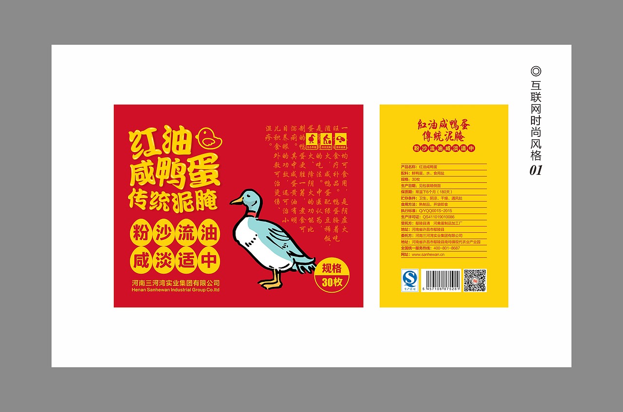 鸭蛋包装（图ZNjAzNjA1MDg=） - 品牌 - 站酷设计师阿拉嗦原创素材 - 站酷ZCOOL