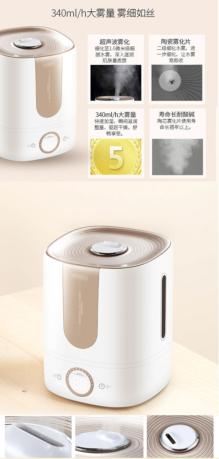 加湿器—淘宝电商设计
