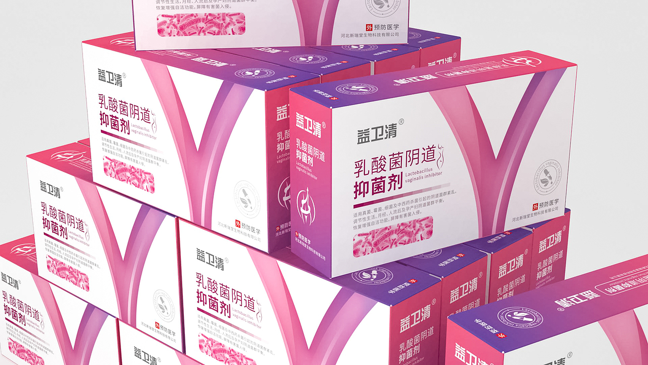 抑菌剂包装设计
