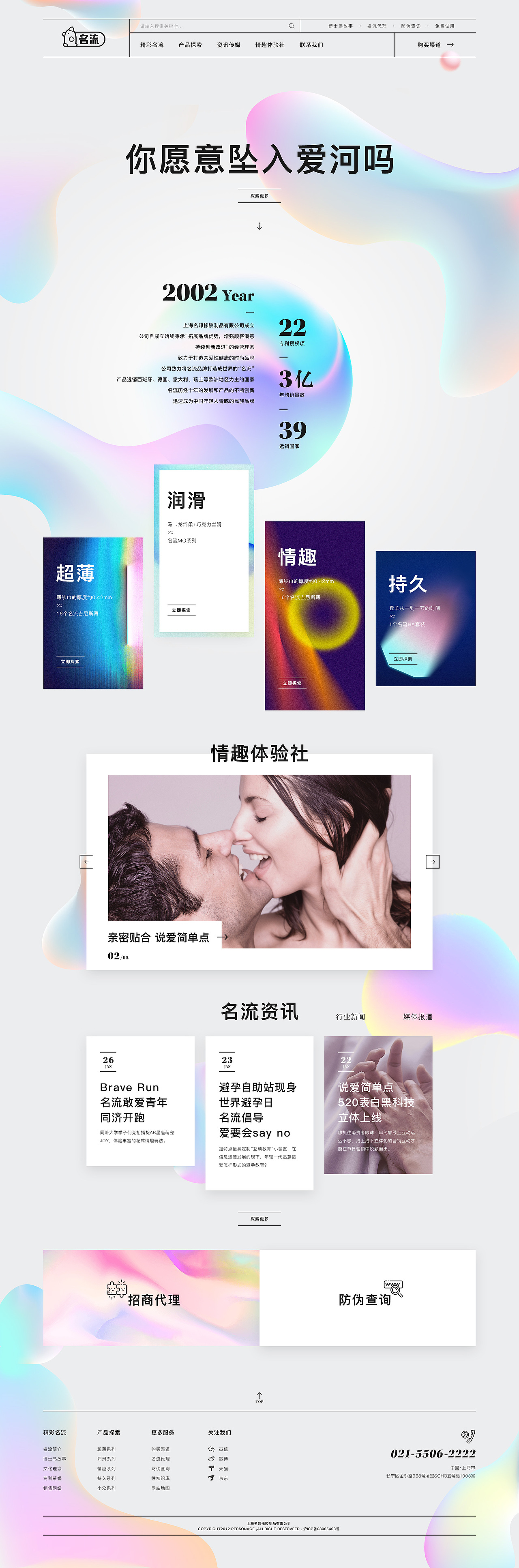 2019年-品牌官网提案合集