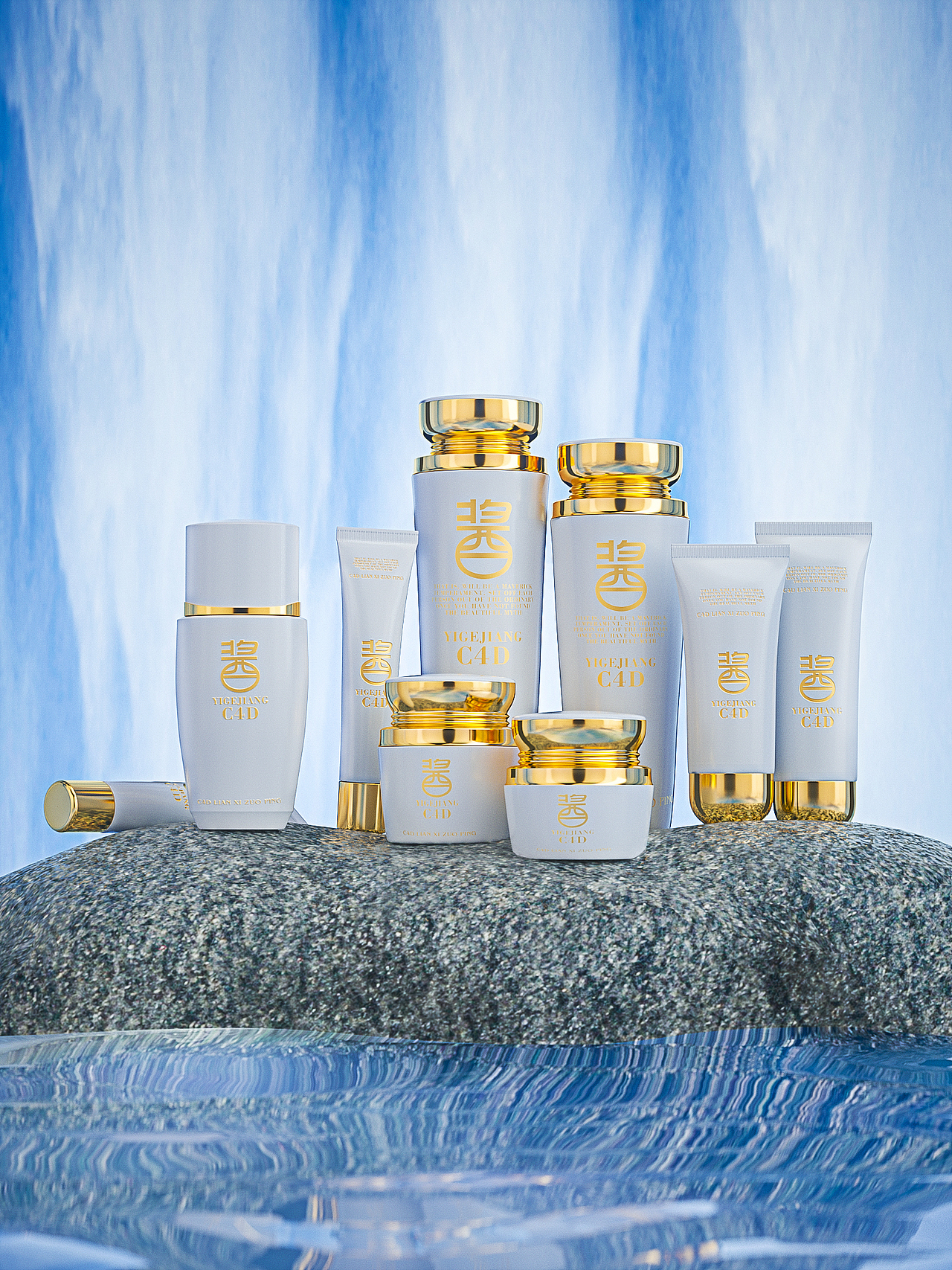 化妆品C4D场景搭建