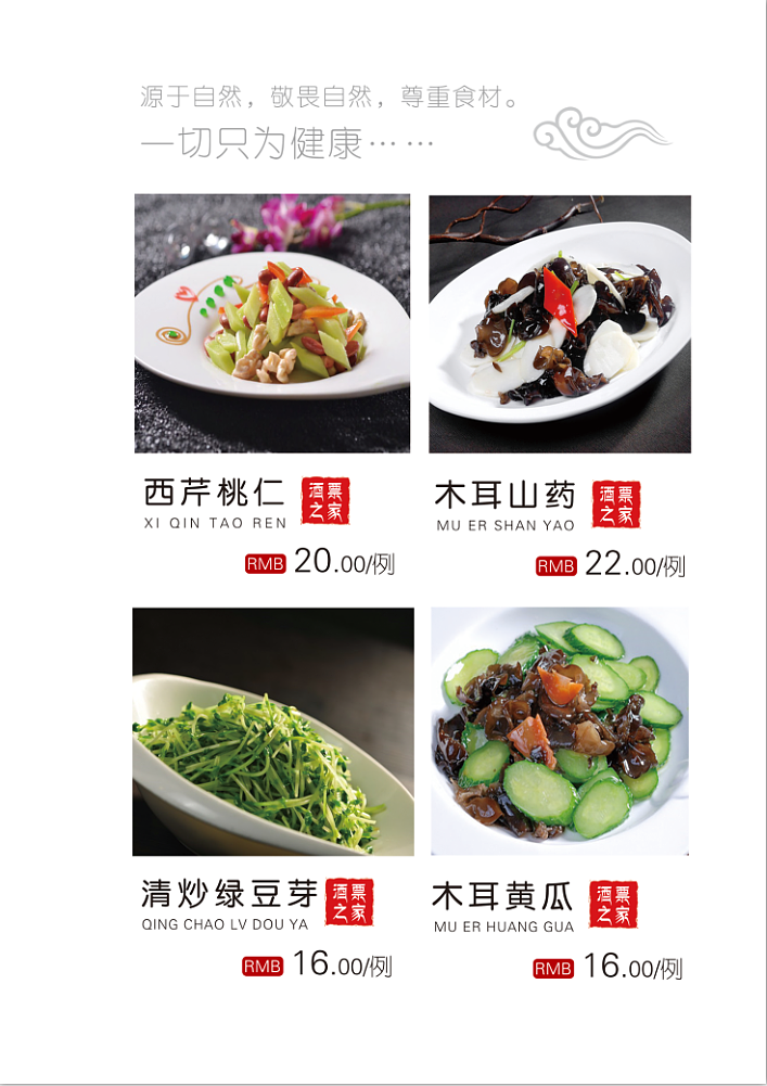 菜单（图ZMTg1NDY1ODE2） - 书籍/画册 - 站酷设计师逆袭HJY原创素材 - 站酷ZCOOL